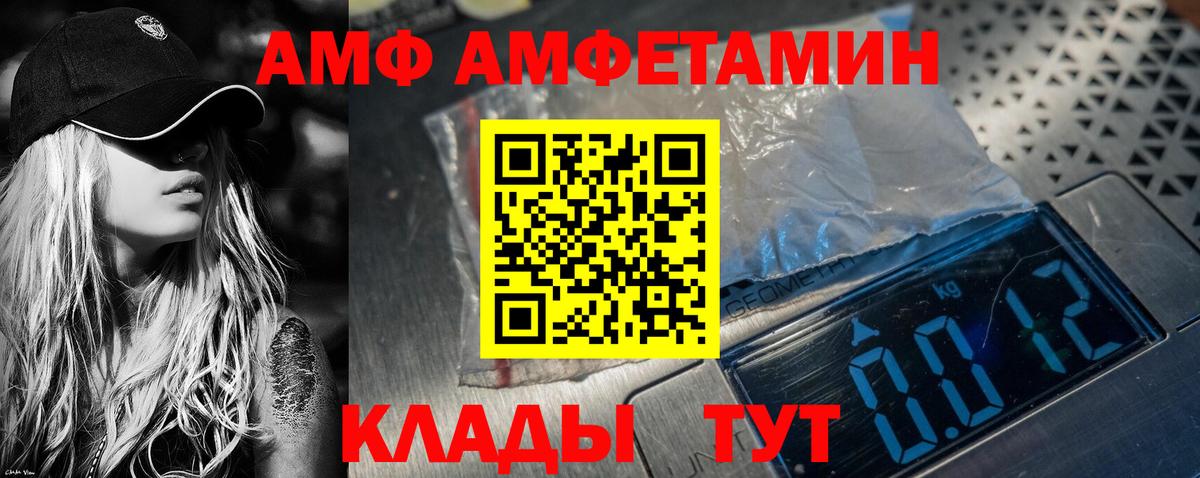 АМФЕТАМИН 98%  АМФ  shop клад  Коммунар  Вход с VPN  АМФ 