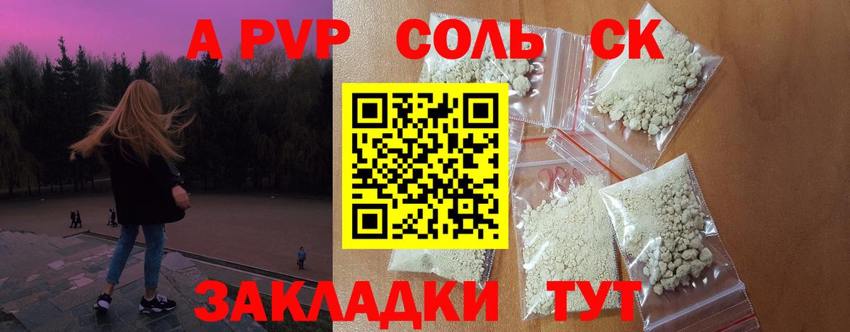 Alpha-PVP мука Коммунар