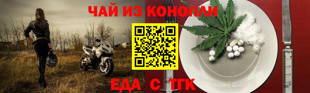 Печенье с ТГК марихуана  Вход с VPN  Коммунар 