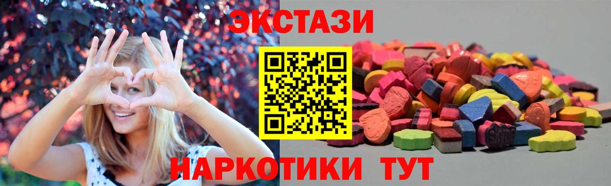 Экстази 280 MDMA Коммунар