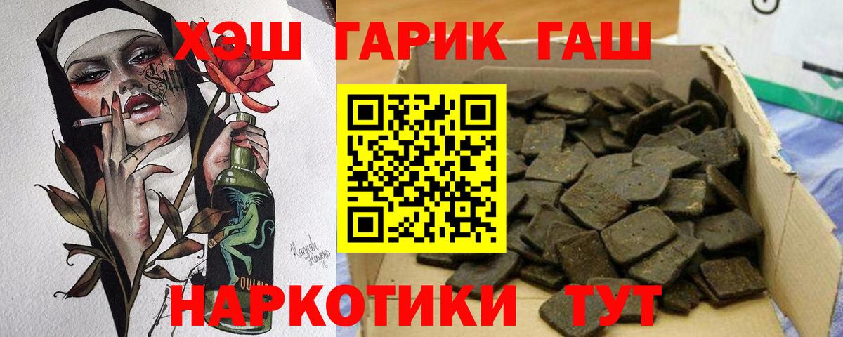 Гашиш убойный  Гашиш гарик  Вход с VPN  Коммунар 