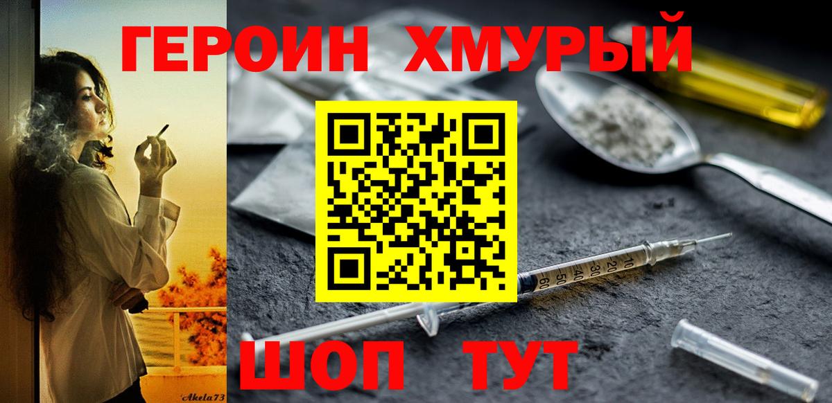 Героин VHQ  ГЕРОИН  Коммунар  Вход с VPN 