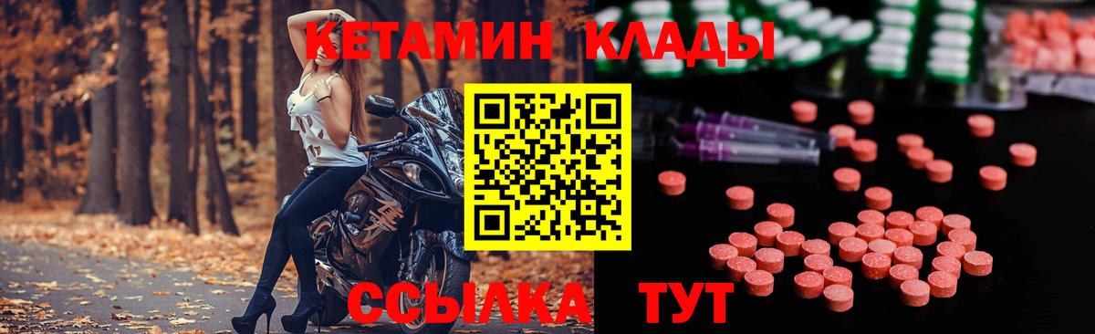 Коммунар  КЕТАМИН ketamine  КЕТАМИН ketamine  Вход с VPN 
