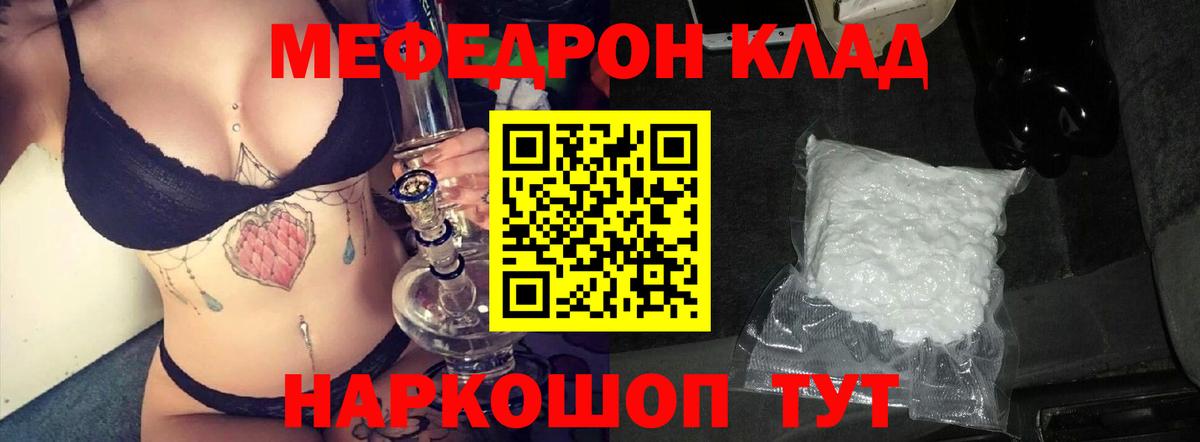 МЕФ  Вход с VPN  Коммунар  МЕФ mephedrone 