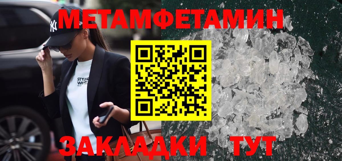 Коммунар  МЕТАМФЕТАМИН Methamphetamine  Метамфетамин  Вход с VPN 