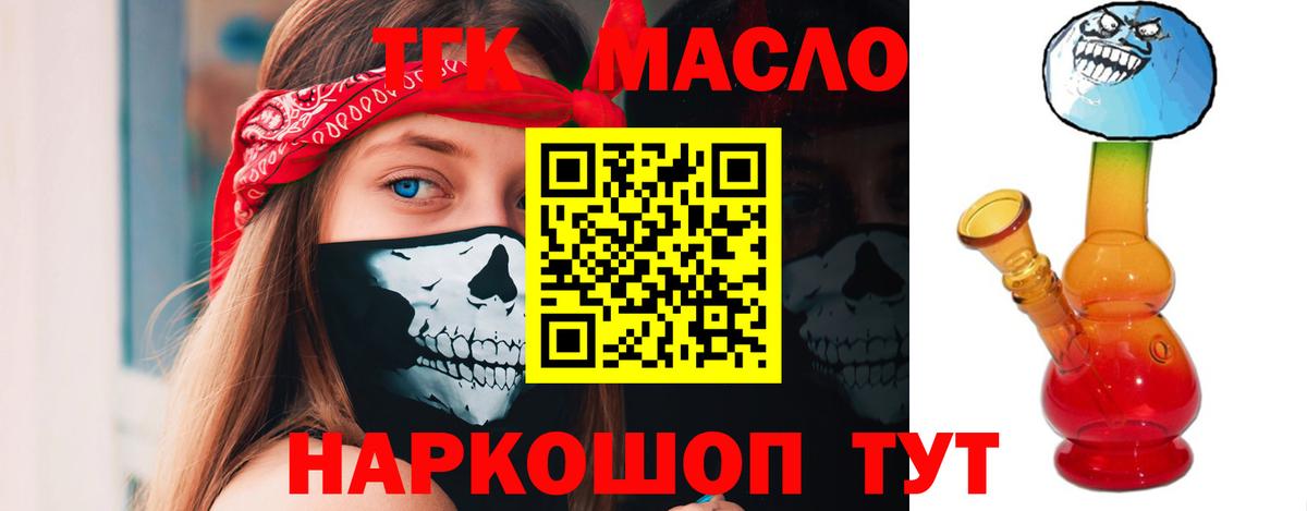 Дистиллят ТГК вейп  Вход с VPN  Коммунар 