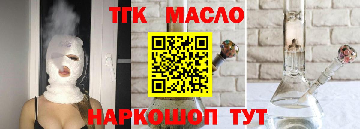 ТГК Wax Коммунар